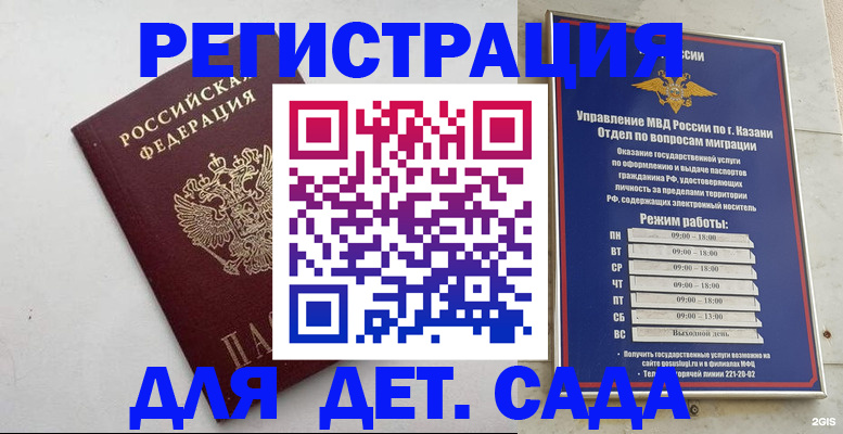 временная регистрация недорого в Тарко-Сале