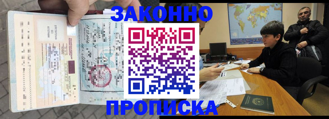 временная регистрация гарантия в Тарко-Сале