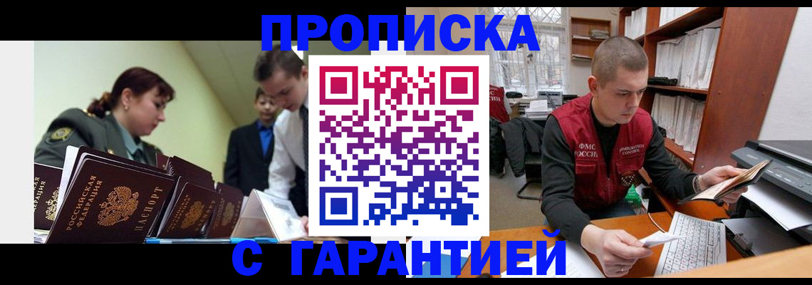 временная регистрация госуслуги в Тарко-Сале