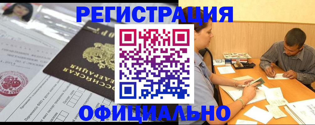 временная регистрация 2025 в Тарко-Сале