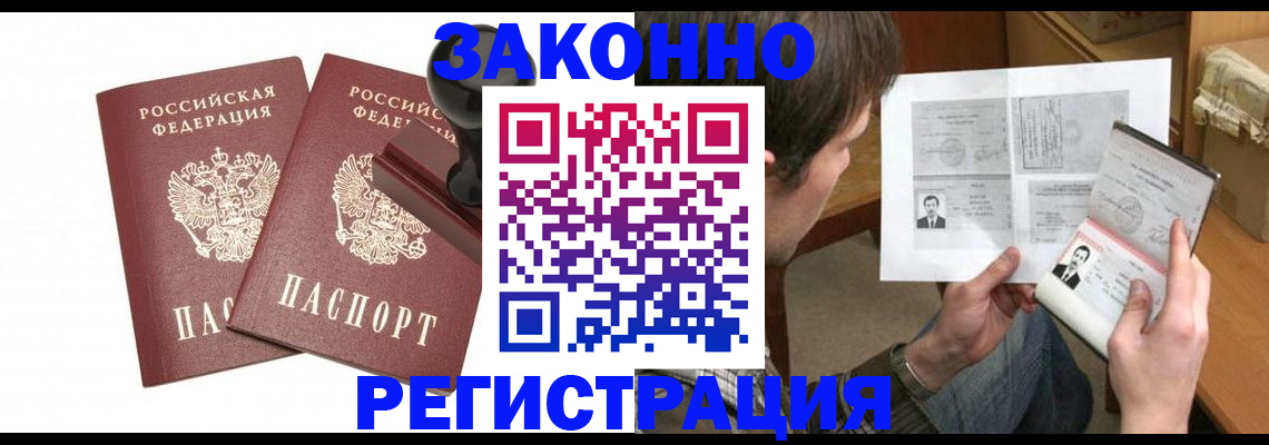 временная регистрация собственник в Тарко-Сале