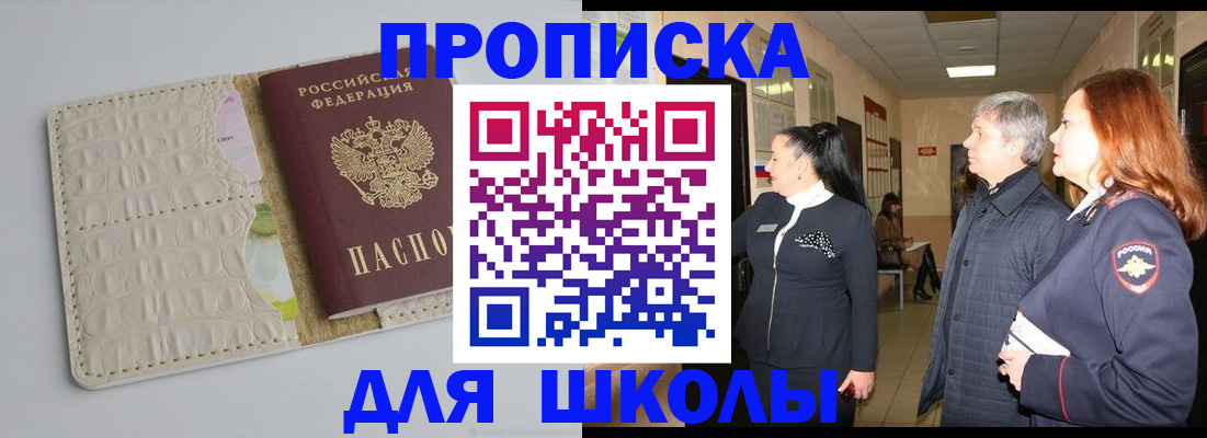 временная прописка в Тарко-Сале