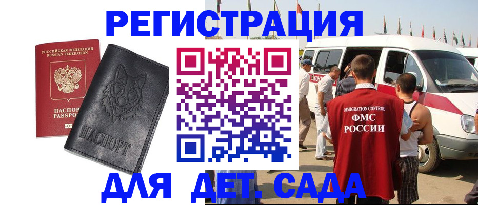 прописка для кредита в Тарко-Сале