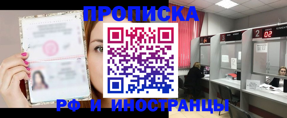 временная регистрация в Тарко-Сале