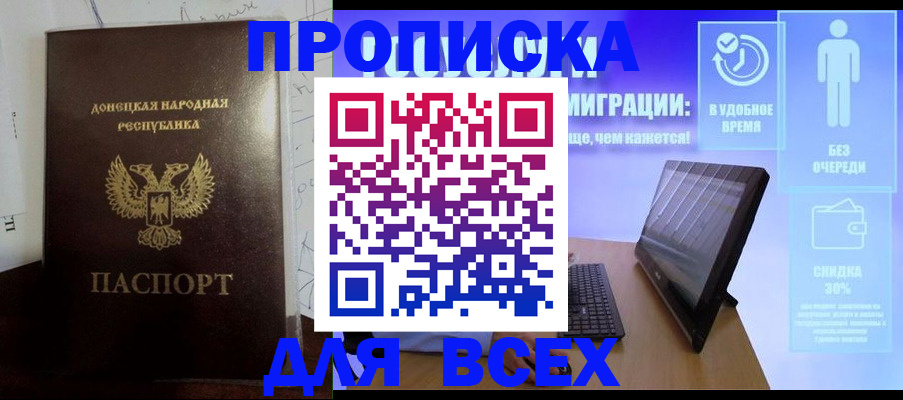 временная регистрация законно в Тарко-Сале