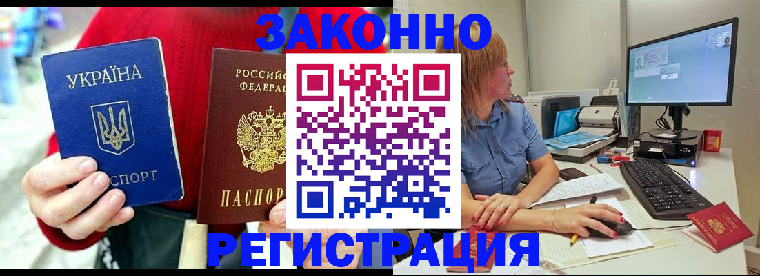 временная регистрация поиск в Тарко-Сале