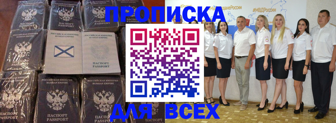 временная регистрация в Тарко-Сале